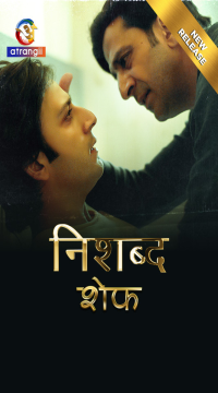 [18+] Nishabd (Chef) (2025) UNRATED Hindi Atrangii Short Film Movie images